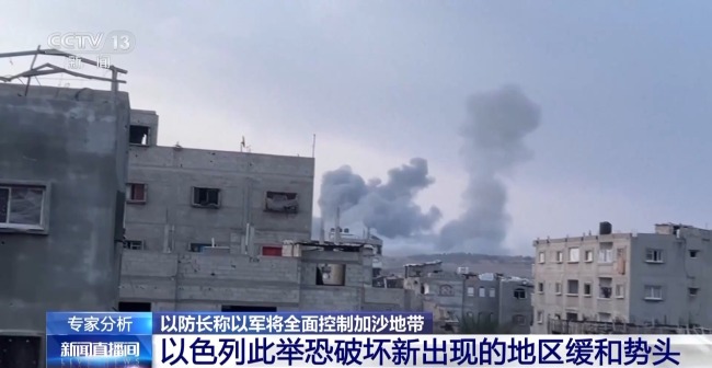 若以軍“全面占領(lǐng)”加沙 對地區(qū)局勢有何影響