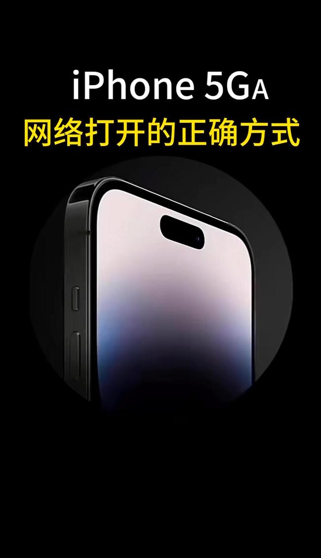 部分用戶手機上出現(xiàn)5GA信號 蘋果自研顯示方案引爭議