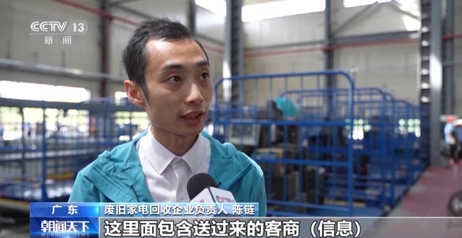 电子垃圾变废为宝 这个小镇靠拆垃圾实现循环经济