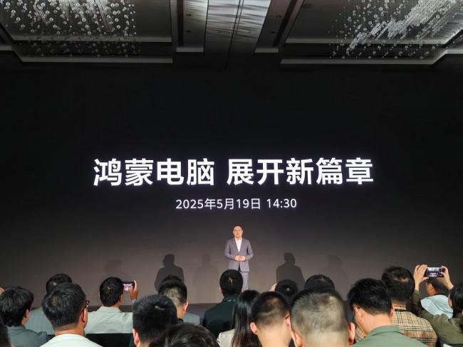 首臺鴻蒙電腦實測