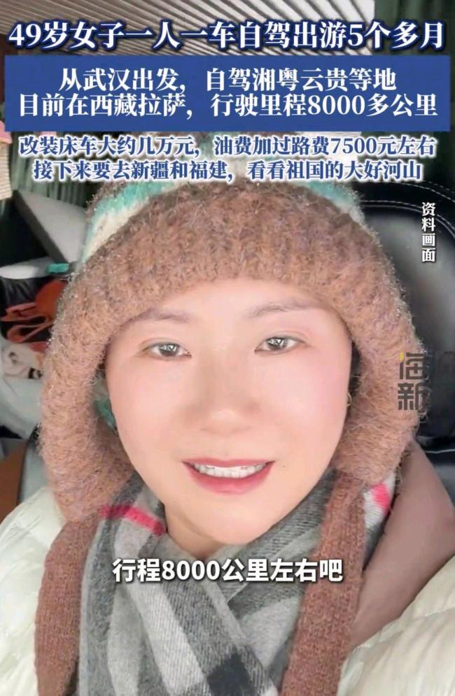 49岁女子一人一车自驾出游5个多月