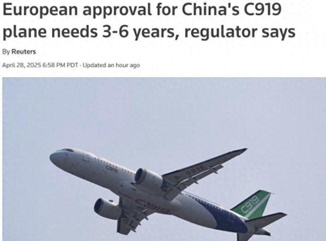 C919大飛機迫降山東農田?適航證受阻引發(fā)關注