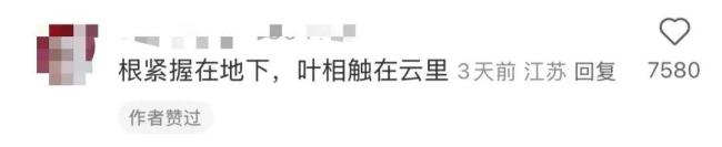 市民但愿保留余华和铁生国槐牌子 文校友谊感动东说念主心