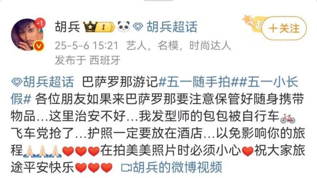 演员胡兵修起团队在国际被抢夺