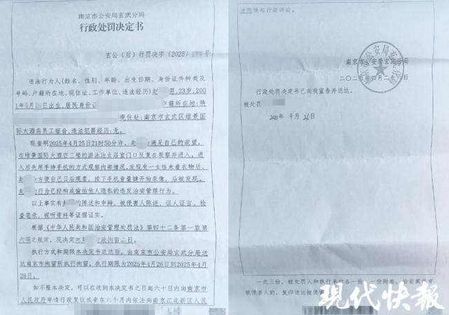 酒店回應(yīng)女子更衣時(shí)被偷拍 管理責(zé)任不容忽視