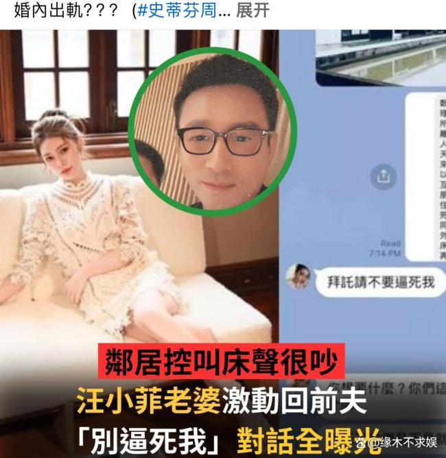汪小菲马筱梅被曝正度假 婚礼未取消 真爱跨越质疑
