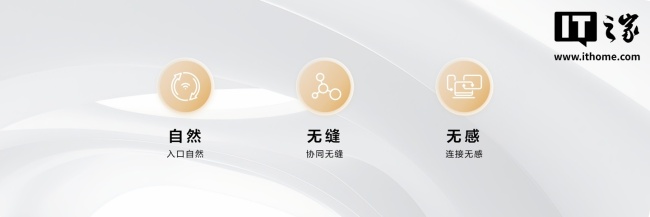 華為鴻蒙電腦支持三設(shè)備鍵鼠共享 無縫銜接提升辦公效率