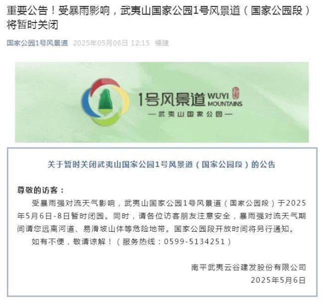 多地公告停課停運(yùn)景區(qū)關(guān)閉 強(qiáng)風(fēng)暴雨來襲
