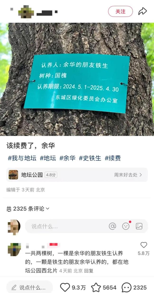 市民但愿保留余华和铁生国槐牌子