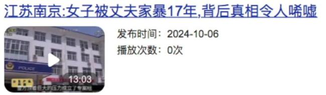 官方辟谣家暴男被喂猪饲料到260斤 谣言再起引发关注