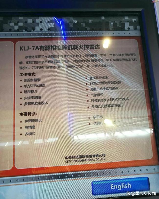 印巴空战细节首次曝光，巴防长直接摊牌了，歼-10CE大胜阵风 电子战优势明显