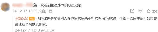 杜淳妻子發(fā)長文給未婚女生十點建議 愛人先愛己
