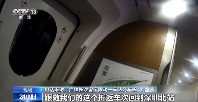 15岁女孩高铁坐过站失联 民警接力寻回
