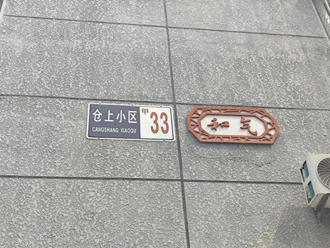 北京一个小区9个33号楼，谁来破解小区迷宫