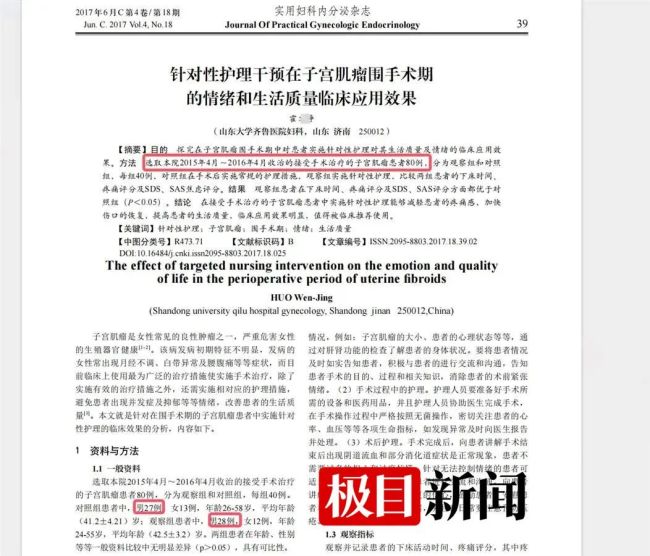 論文中介稱數(shù)千元即可代寫代發(fā) 學(xué)術(shù)不端引熱議
