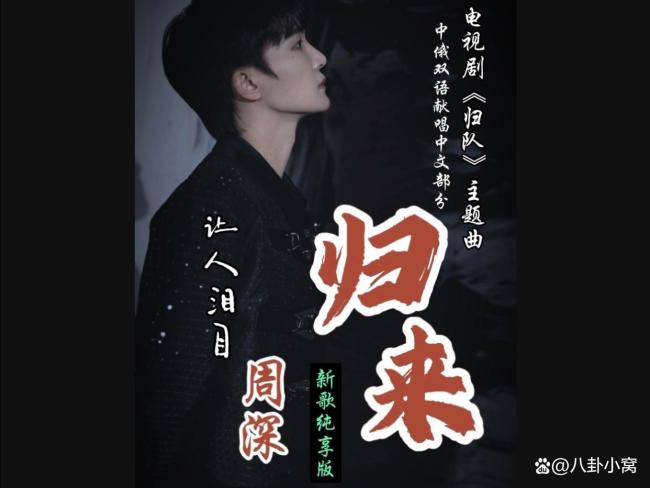 俄歌舞团中俄双语演绎中国抗战歌曲 跨越时空的史诗回响
