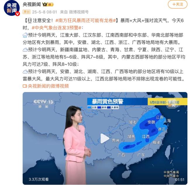 降水最強(qiáng)時(shí)段來臨,！狂風(fēng)暴雨還可能有龍卷 多地發(fā)布預(yù)警