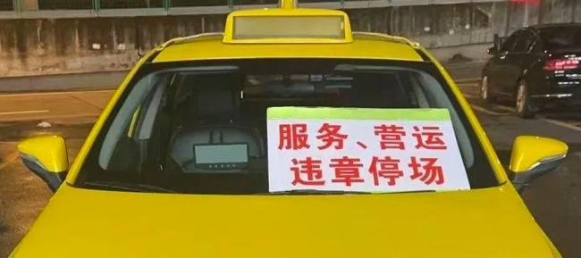 網(wǎng)約車(chē)司機(jī)拒接單還呵斥乘客 任性拒載引爭(zhēng)議