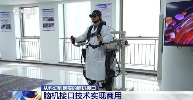 我國腦機接口市場規(guī)模新突破 商用化加速推進