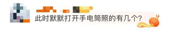 女生晒照被网友看出血管瘤 网友：默默打开手电筒