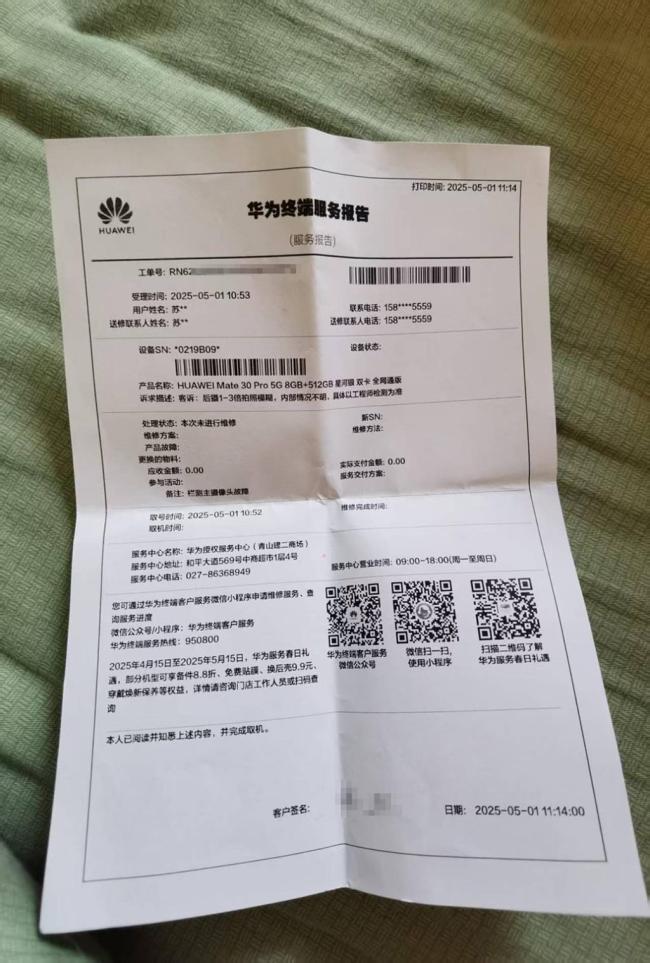 售后談華為手機忽現(xiàn)拍照模糊 多人遭遇相同問題