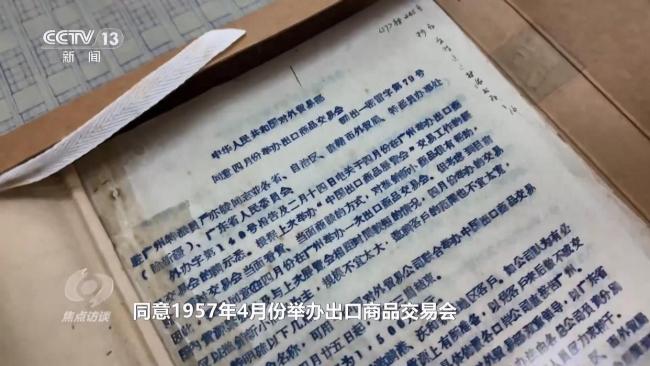 廣交會(huì)彰顯中國外貿(mào)底氣 創(chuàng)新求變迎全球買家
