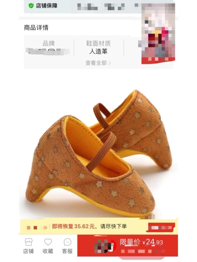 嬰兒高跟鞋"形似三寸金蓮被吐槽：審美爭議再起