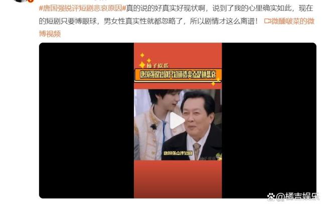 唐国强锐评当下短剧创作的逆境与悼念