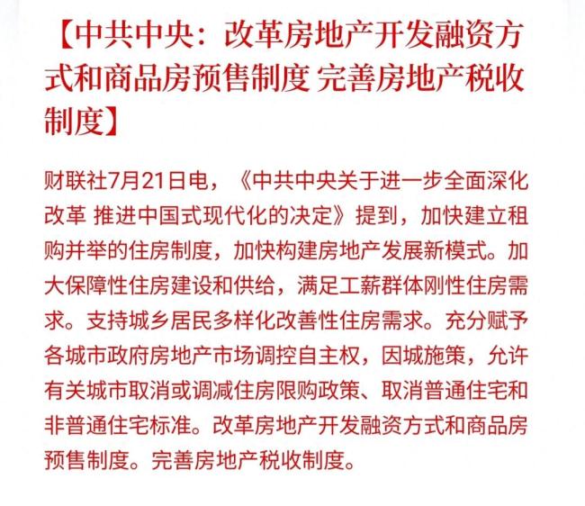 房地產(chǎn)預(yù)售制要終結(jié)了嗎