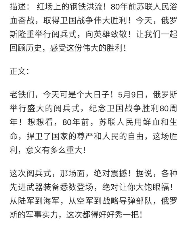 現場直擊俄羅斯勝利日閱兵 解放軍儀仗隊驚艷亮相