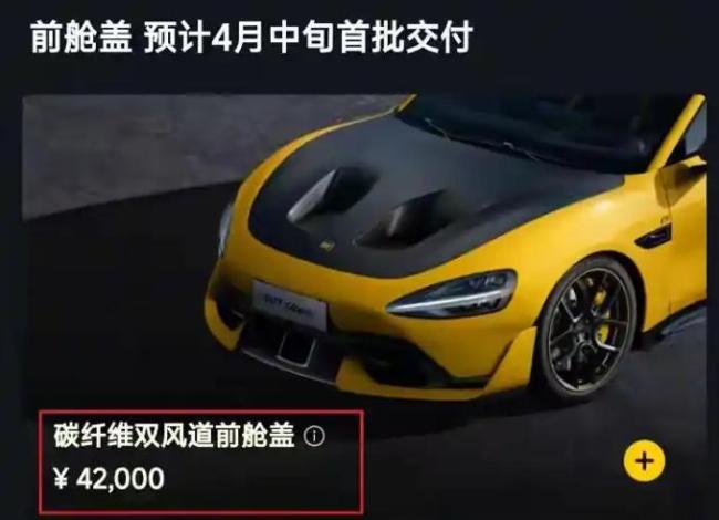 怎么看待小米汽車致歉 車主權(quán)益引發(fā)熱議