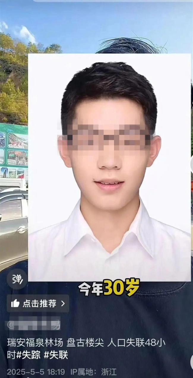 爬山失聯(lián)男子邱燁峰遺體被發(fā)現(xiàn) 救援隊(duì)艱難搜尋終有果