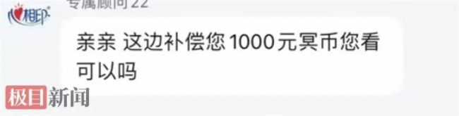 網(wǎng)友被心相印客服辱罵 客服囂張回應引爭議