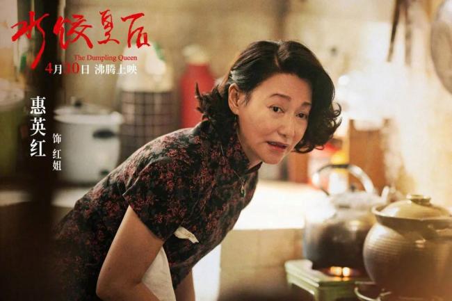 《水饺皇后》：年代戏“大女主”为何不如预期？