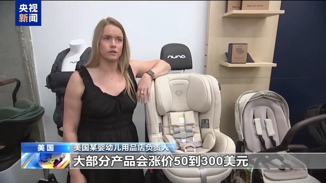 成本大漲 美關稅傷害美國自行車企業(yè)