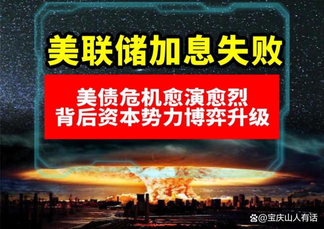 美債危機(jī)折射美國(guó)的內(nèi)憂(yōu)與外患 霸權(quán)裂縫顯現(xiàn)