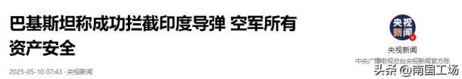 印巴开始导弹大战了吗 全面冲突升级