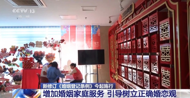 告别户口本！今天起婚姻登记实现全国通办