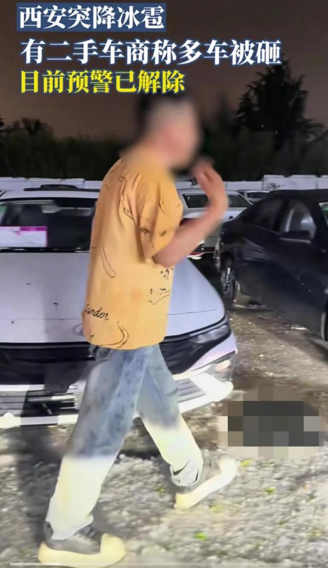 車停路邊遭遇冰雹 新車變“麻子臉” 二手車商損失慘重