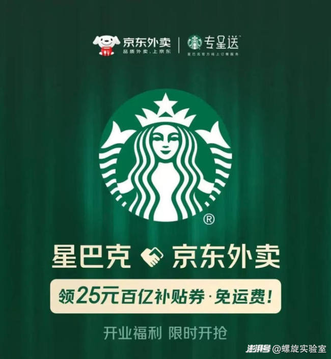 外賣(mài)三國(guó)殺,，得咖啡奶茶者得天下？補(bǔ)貼風(fēng)暴眼再現(xiàn)