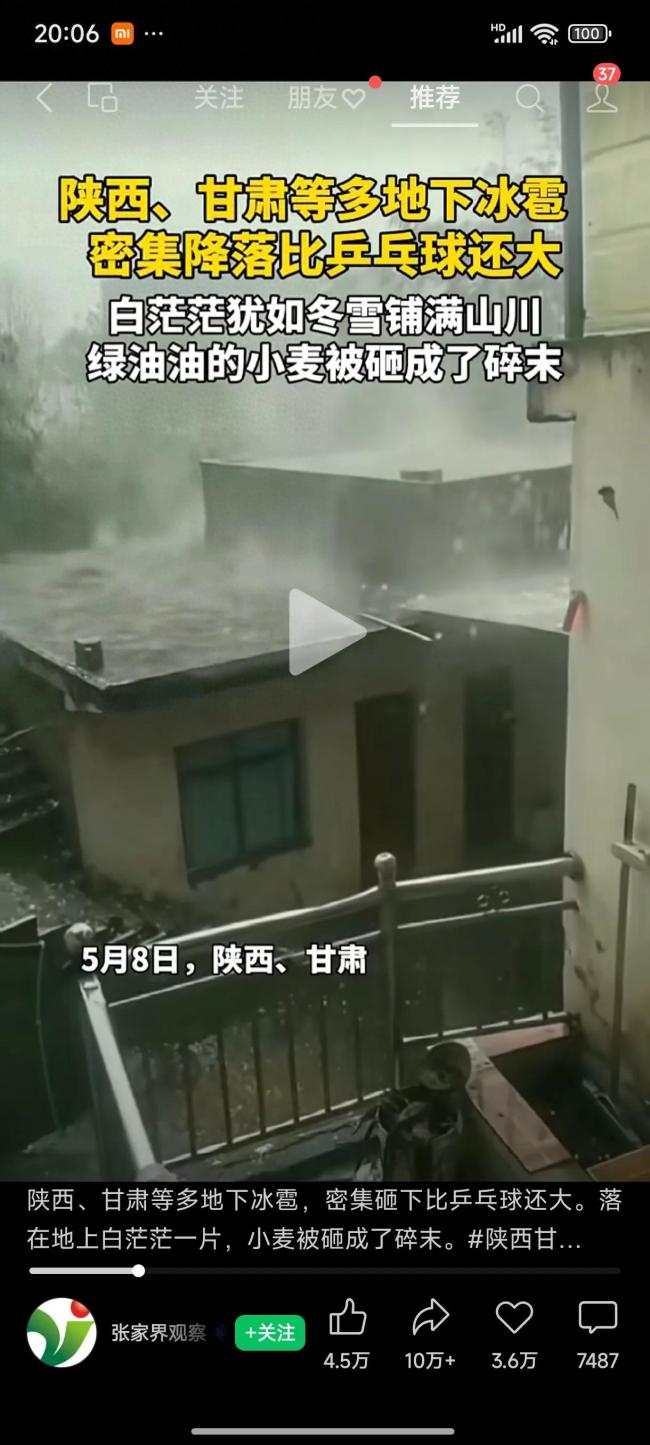 陜西甘肅等多地下冰雹比乒乓球還大