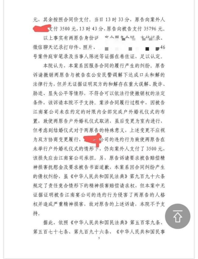 新人婚宴被要求不給錢不上菜 婚禮糾紛驚動警方