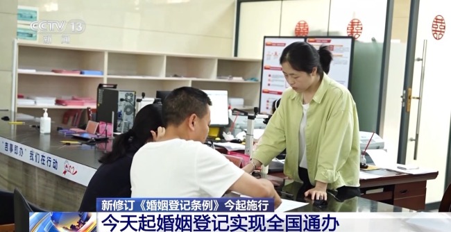 告別戶(hù)口本,！今天起婚姻登記實(shí)現(xiàn)全國(guó)通辦