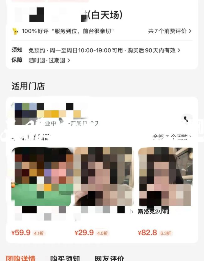 記者暗訪調(diào)查臺(tái)球女助教涉特殊服務(wù) 真相如何,？