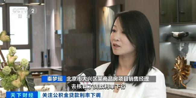 公積金新政落地 購房成本下降 房地產市場影響幾何