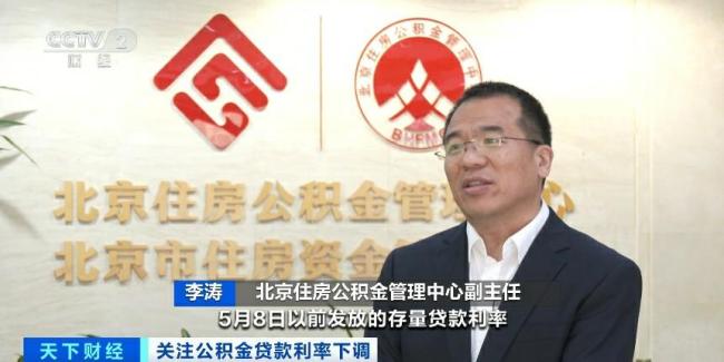 公积金新政落地 购房成本下降 房地产市场影响几何
