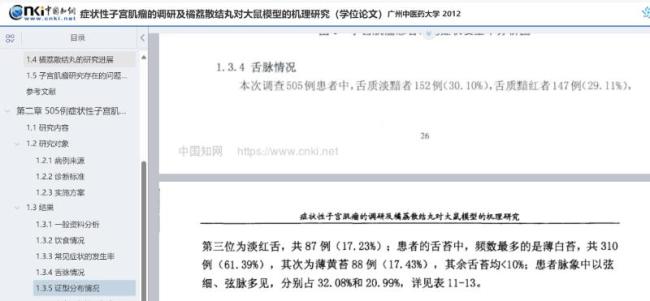 博士論文疑被抄襲十年后發(fā)律師函 學(xué)術(shù)誠信受質(zhì)疑