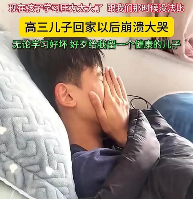 高三男生成績下滑在公交上崩潰大哭 壓力下的共鳴