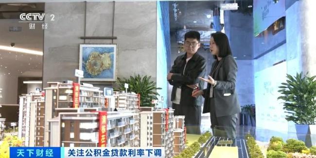公積金新政落地 購房成本下降 房地產市場影響幾何