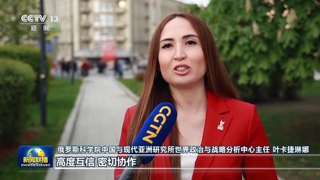 俄羅斯各界高度評價習(xí)近平主席對俄羅斯進(jìn)行國事訪問并出席紀(jì)念蘇聯(lián)偉大衛(wèi)國戰(zhàn)爭勝利80周年慶典